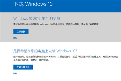 win10官方下載工具在哪 怎么下載win10下載工具