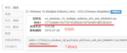 win10官方下載工具在哪 怎么下載win10下載工具