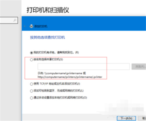 WIN10怎么添加共享打印機 WIN10打印機如何共享