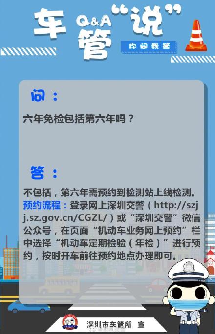 夫妻戶口都不在深圳車輛能過戶嗎?深圳交警回應(yīng)