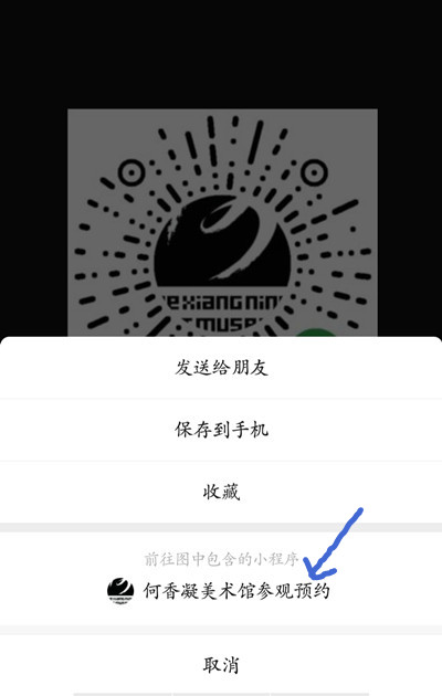 何香凝美術(shù)館怎么預(yù)約 何香凝美術(shù)館預(yù)約流程