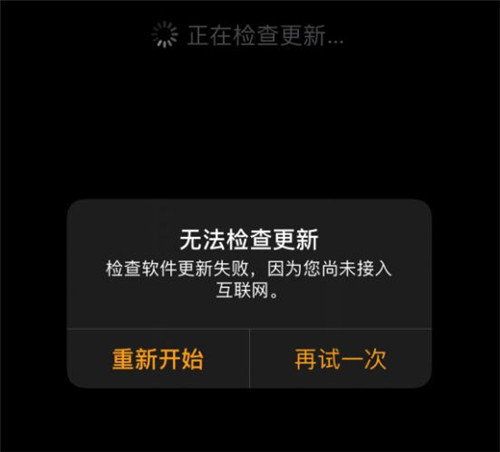 Apple watch檢查更新失敗 iWatch無(wú)法檢查更新