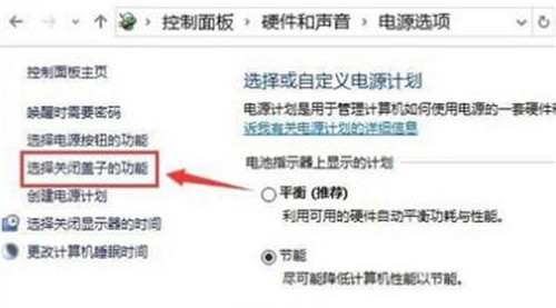 win10筆記本蓋上電腦休眠關(guān)機怎么設(shè)置 具體方法