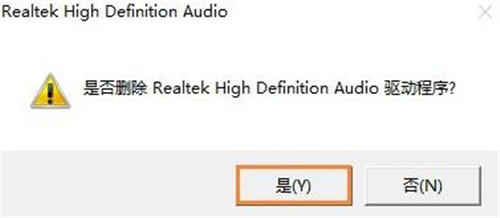 Win10怎么卸載聲卡驅(qū)動(dòng) Win10卸載聲卡驅(qū)動(dòng)方法