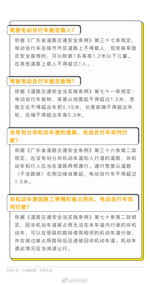 深圳如何規(guī)范駕駛電單車?深圳交警告訴您