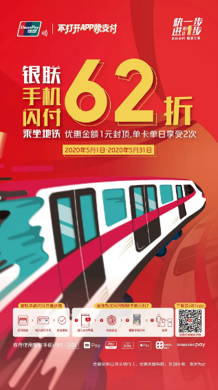 深圳5月起這些交通工具手機支付有優(yōu)惠活動