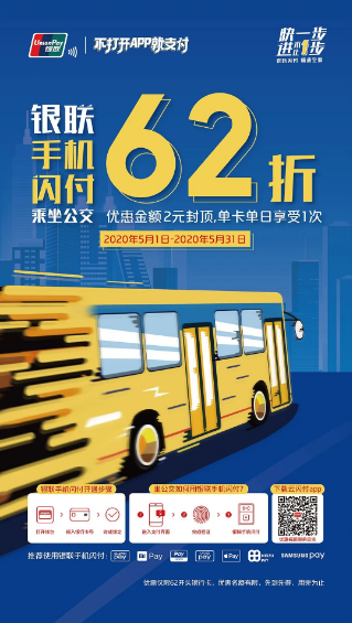 深圳5月起這些交通工具手機支付有優(yōu)惠活動