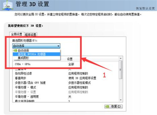 筆記本可以有兩個獨立顯卡嗎 怎么切換獨立顯卡