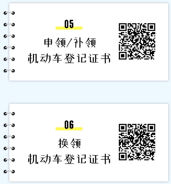 深圳車主看過(guò)來(lái)!車駕管業(yè)務(wù)辦理全指南