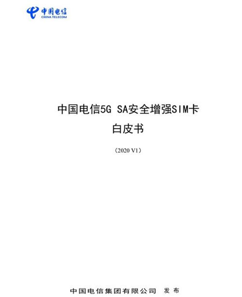 用5G或需要換SIM卡 4G卡不能滿足5G安全要求