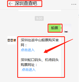 別錯過!2020深圳機場碼頭擺渡車最新運營時間