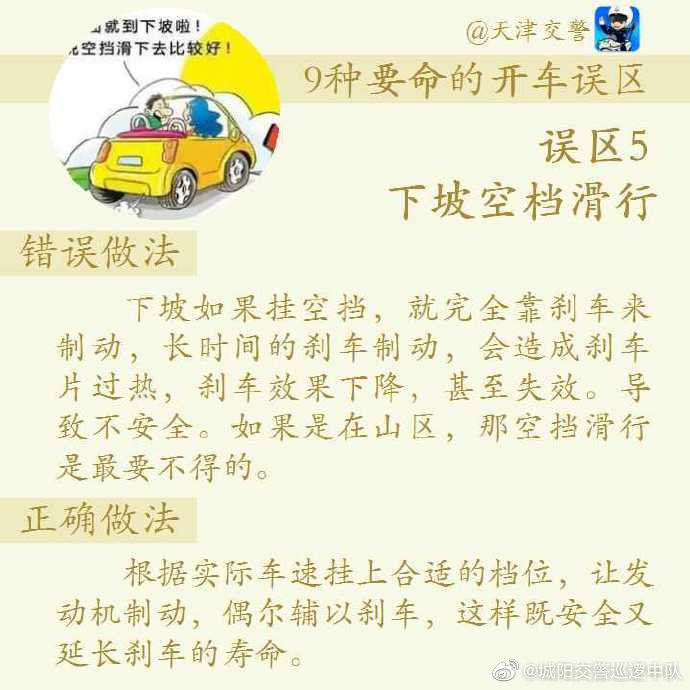 9種要命的開車誤區(qū)!開車一定不能這么做