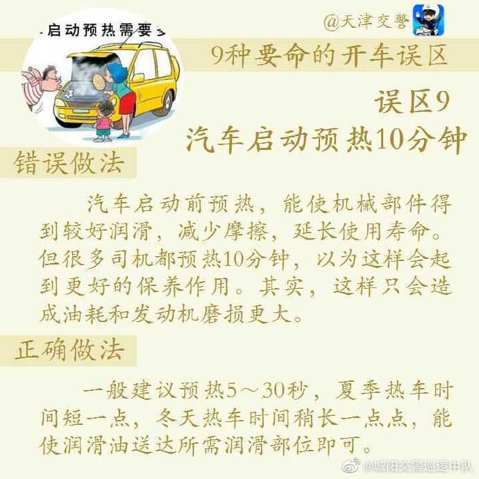 9種要命的開車誤區(qū)!開車一定不能這么做