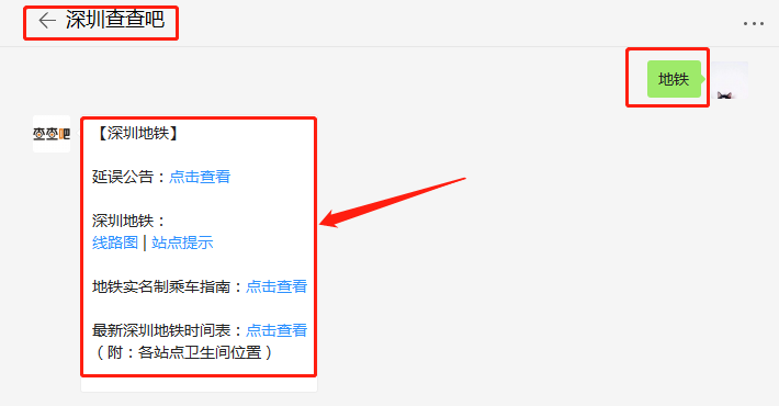 速看!深圳地鐵6號(hào)線再公布3個(gè)新車站出入口