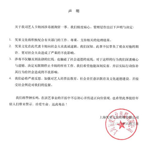 脫口秀演員卡姆吸毒被捕真的嗎 卡姆和女友吸毒