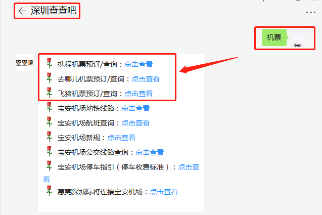 深圳最新通用航空經(jīng)營許可申請要準備哪些材料