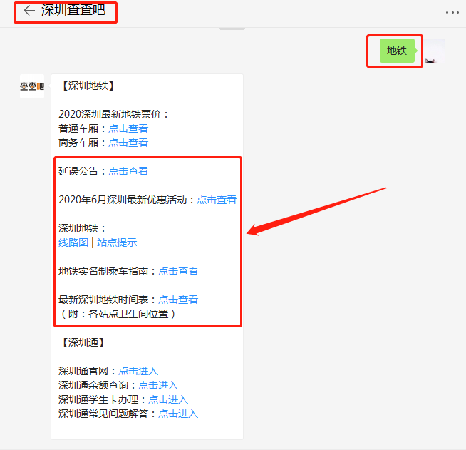 深圳地鐵10號線上李朗站出入口最新動態(tài)資訊