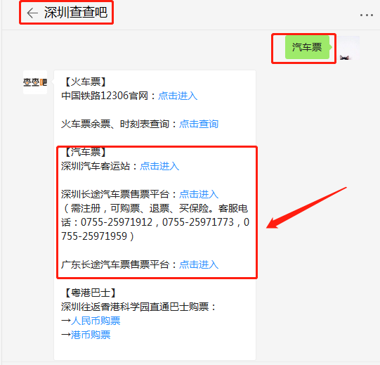 2019深圳客運企業(yè)誠信榜結(jié)果出爐!你坐過嗎