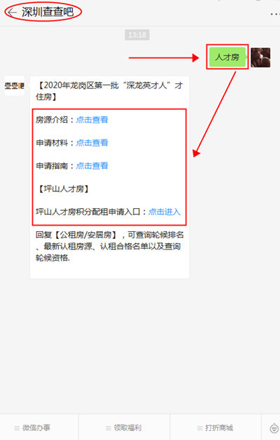 979家企業(yè)及機(jī)構(gòu)入圍 南山發(fā)布人才房補(bǔ)租名錄 