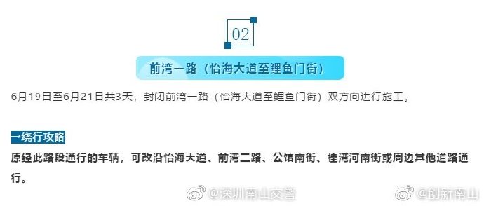 南山人必看!南山區(qū)這些路段將封路施工