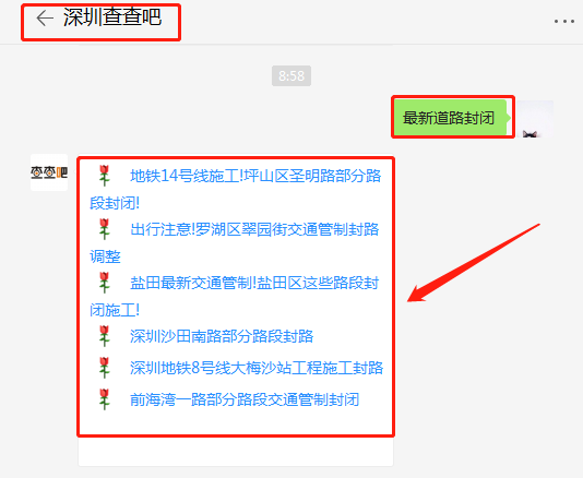 南山區(qū)海天一路、二路部分路段施工調(diào)整單向通行