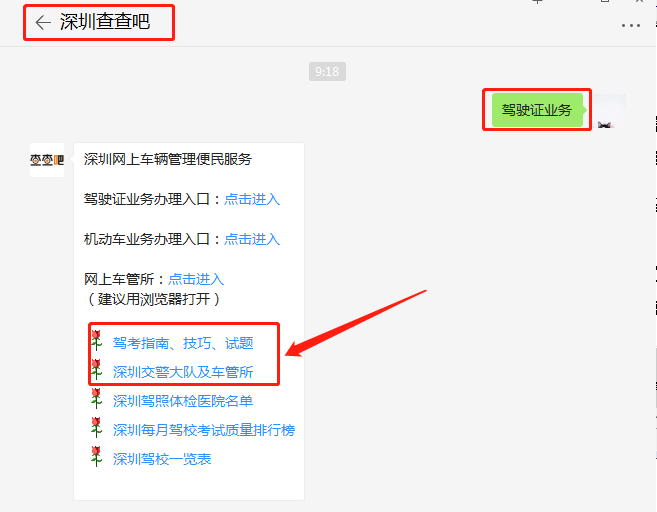 2020深圳駕考怎么預(yù)約?深圳駕考攻略指南