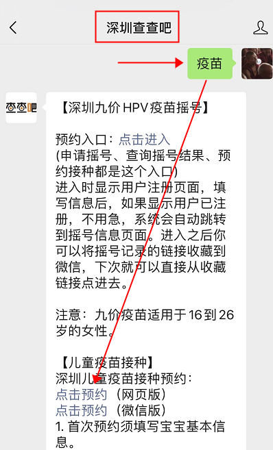 兒童接種疫苗家長(zhǎng)要注意什么 預(yù)約流程