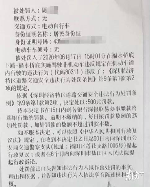 因非機動車道被圍擋 借行機動車道被處罰