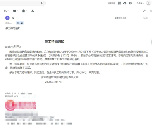 公司強(qiáng)制員工停工待崗合法嗎