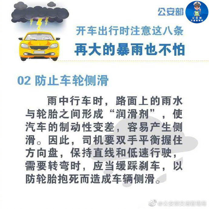 車主必看文章!暴雨天行車8條注意事項(xiàng)