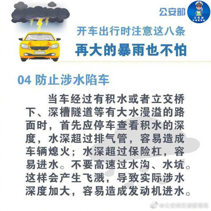 車主必看文章!暴雨天行車8條注意事項(xiàng)