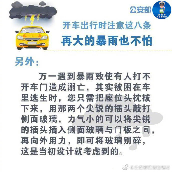 車主必看文章!暴雨天行車8條注意事項(xiàng)