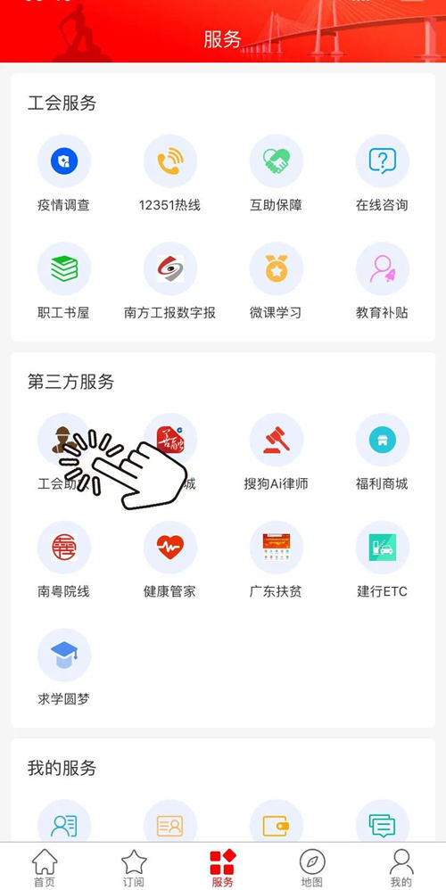 廣東2020年工會(huì)扶貧消費(fèi)券網(wǎng)上申請(qǐng)流程