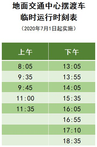 7月深圳機場碼頭到廣州南沙船票優(yōu)惠活動詳情