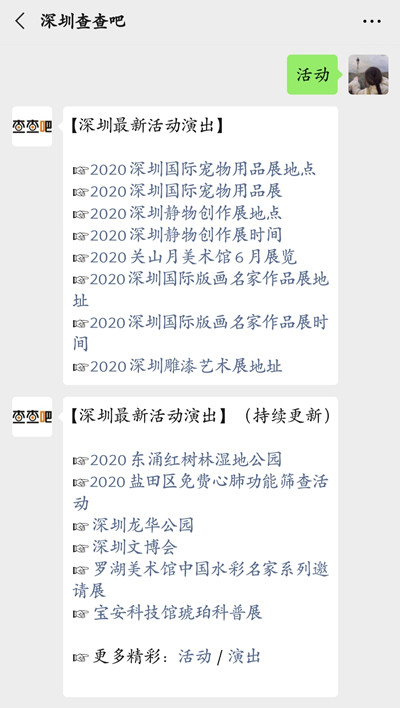 2020年第四屆“深圳國(guó)際品牌周”重磅來(lái)襲(附時(shí)間+亮點(diǎn))