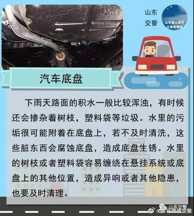 暴雨來襲!車輛涉水后這些地方記得檢查