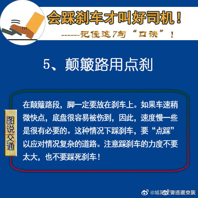 踩剎車有技巧口訣!你懂得如何踩好剎車嗎