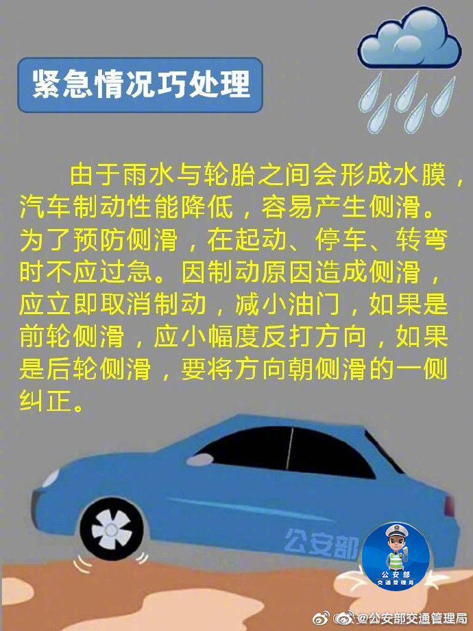 暴雨預(yù)警!暴雨天行駛你要知道這些事