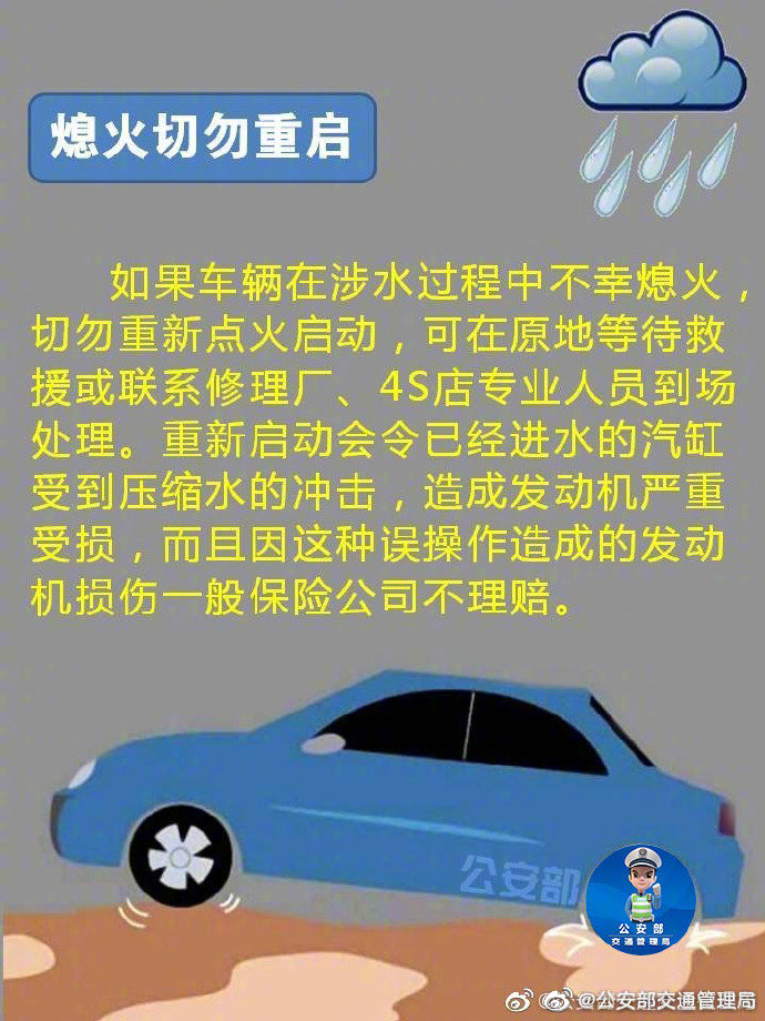 暴雨預(yù)警!暴雨天行駛你要知道這些事