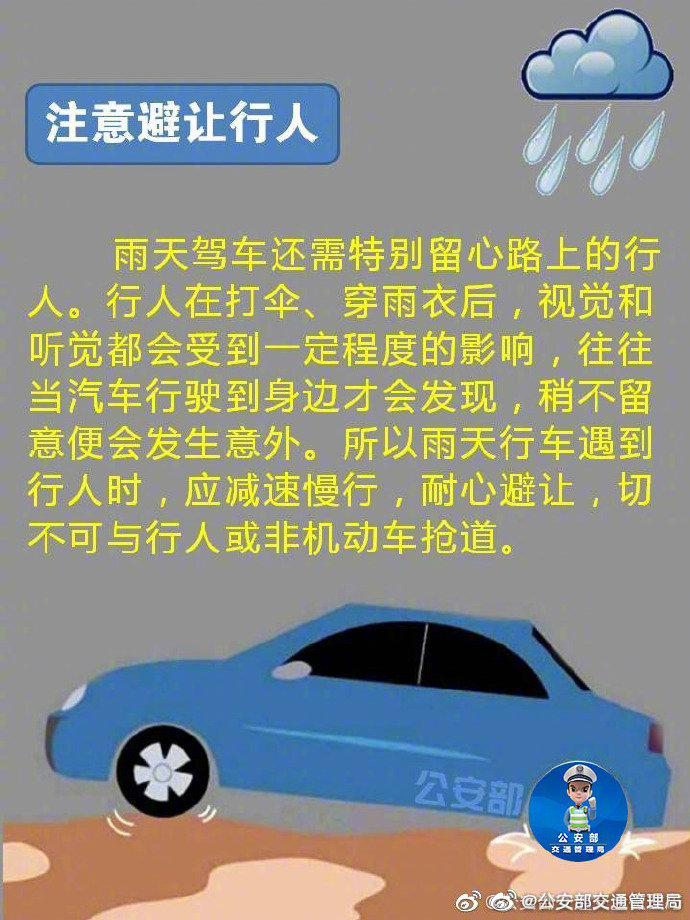 暴雨預(yù)警!暴雨天行駛你要知道這些事