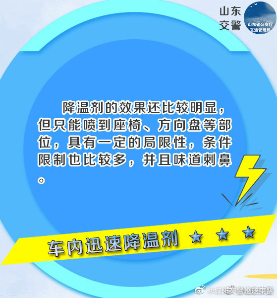 汽車暴曬后用這招 車內(nèi)溫度瞬間降低15°C