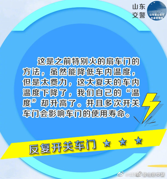 汽車暴曬后用這招 車內(nèi)溫度瞬間降低15°C