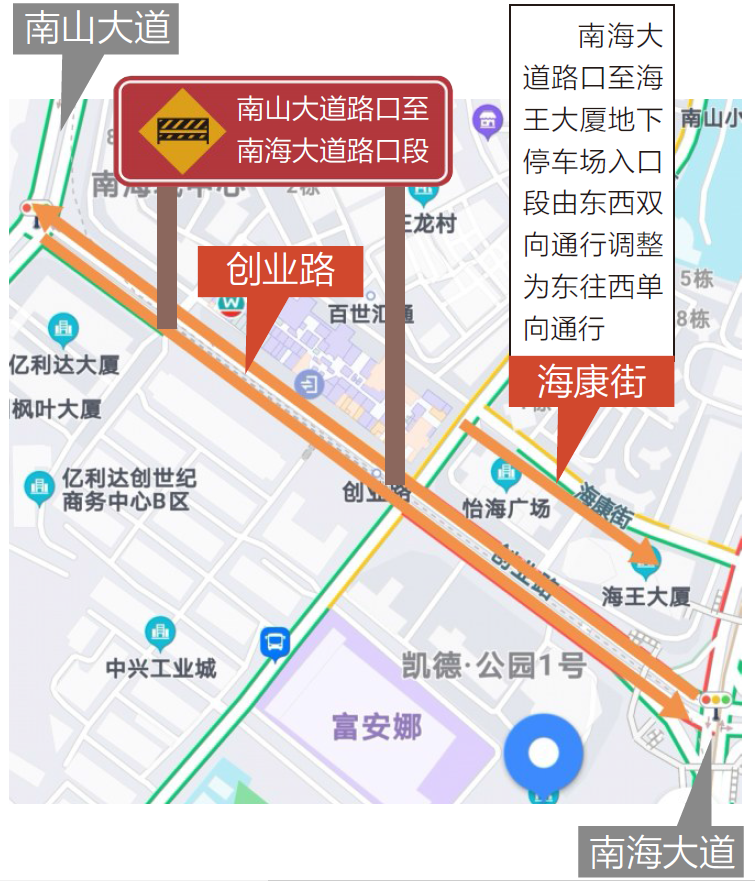 通知!南山區(qū)這兩條道路將繼續(xù)封閉施工