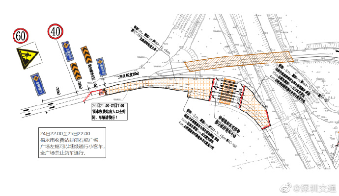 出行貼士!廣深高速福永收費站南入口將封閉