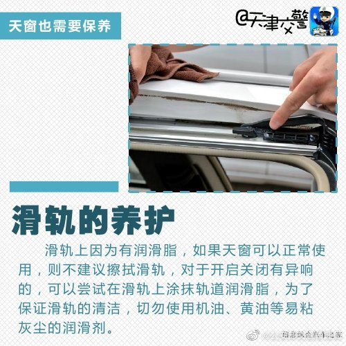 交警提示天窗也要養(yǎng)!別讓車變“游泳池”