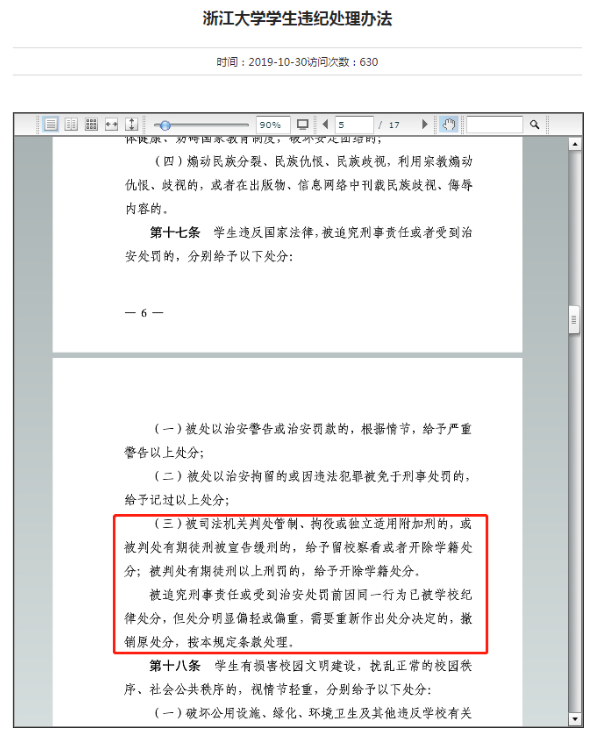 努爾特巴特爾強奸案具體情況!真實朋友圈曝光