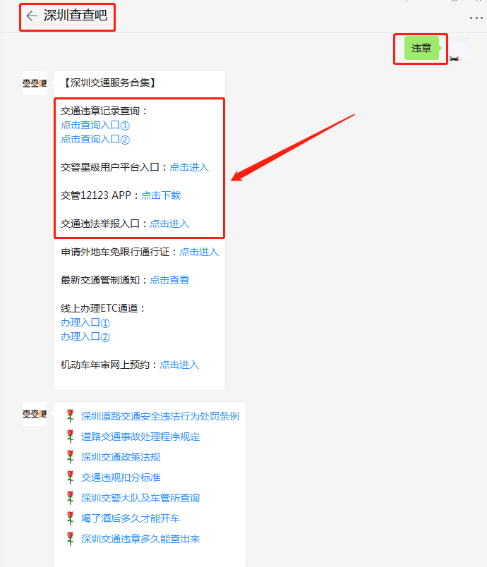 深圳車主注意!可能您的違法行為已被抓拍