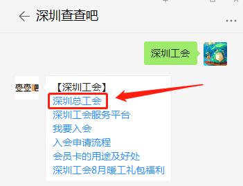 2020年8月深圳工會(huì)暖工禮包福利內(nèi)容