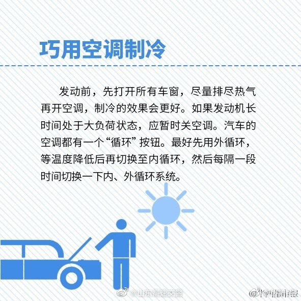 交警提醒!夏季養(yǎng)車8門功課你做好了嗎