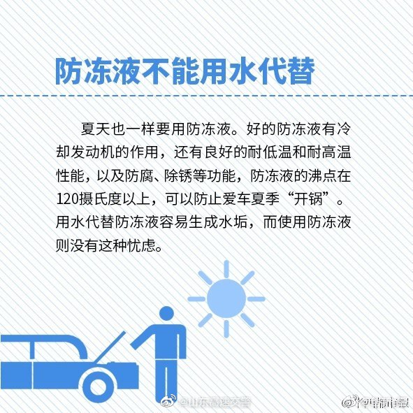 交警提醒!夏季養(yǎng)車8門功課你做好了嗎